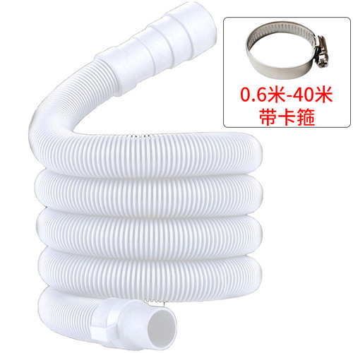 通用洗衣机排水管 EVA+PE软管出水管落水管下水管软管加长排水管