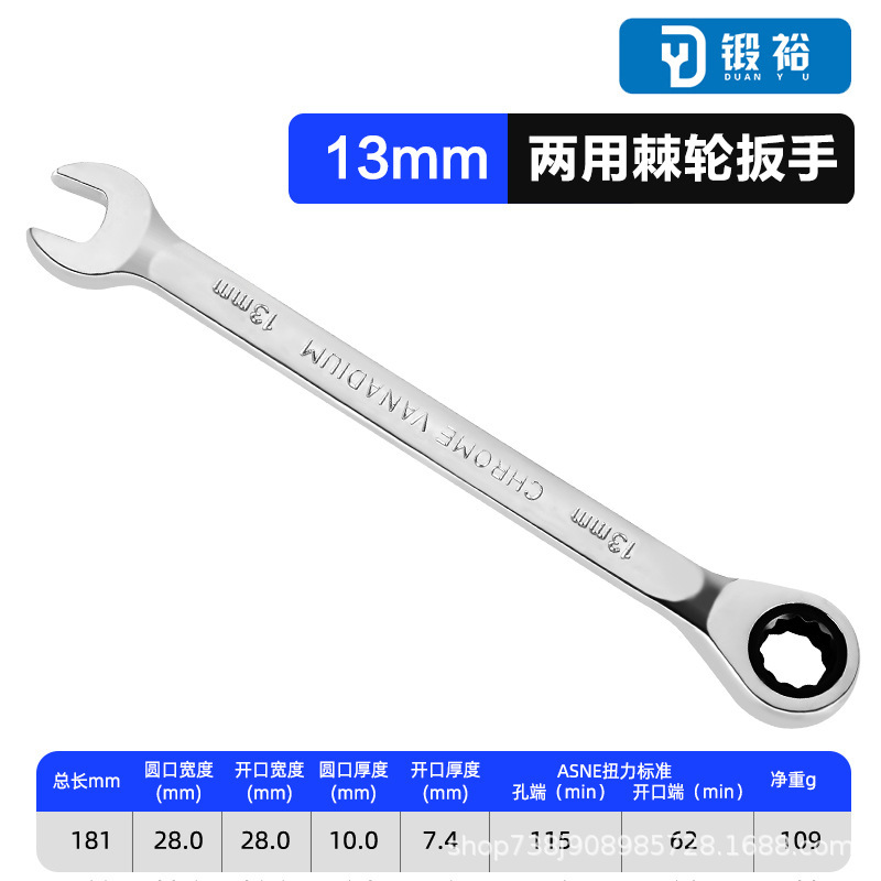 工厂批发6-32mm手动快速扳手棘轮开口梅花镜面72齿两用棘轮扳手|undefined
