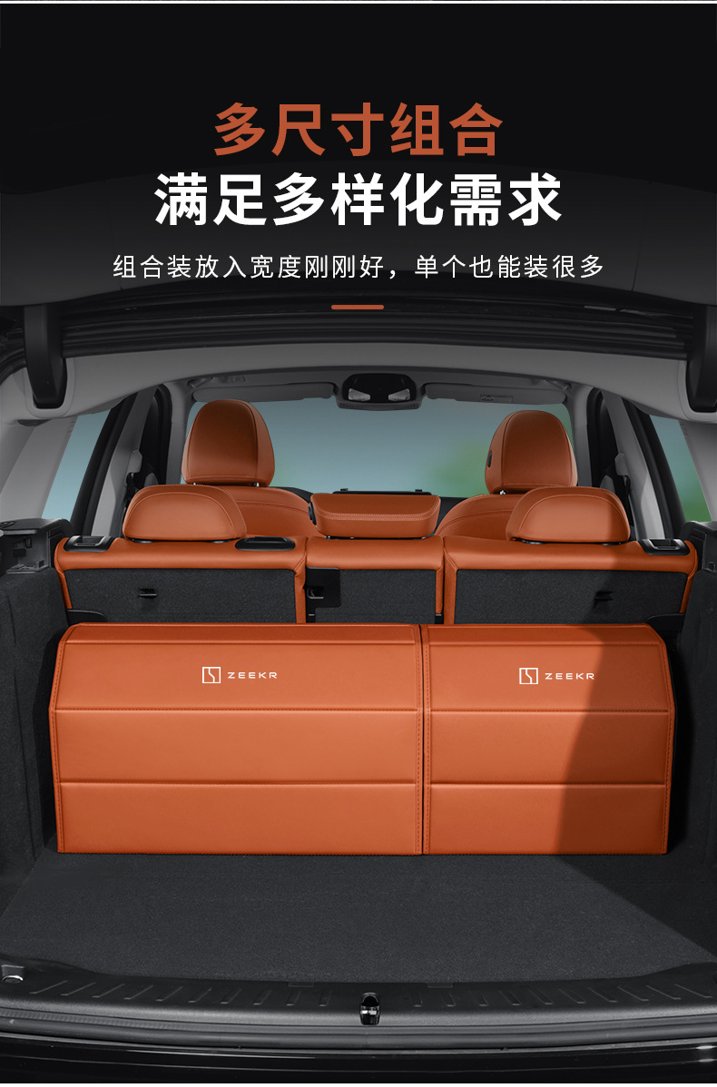Suitable for Zeekr 7X/8X/9X/001/007/009/X/MIX car trunk storage box