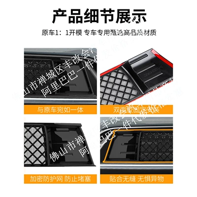 Automobile anti-insect net | Decorative Strip Car Accessories