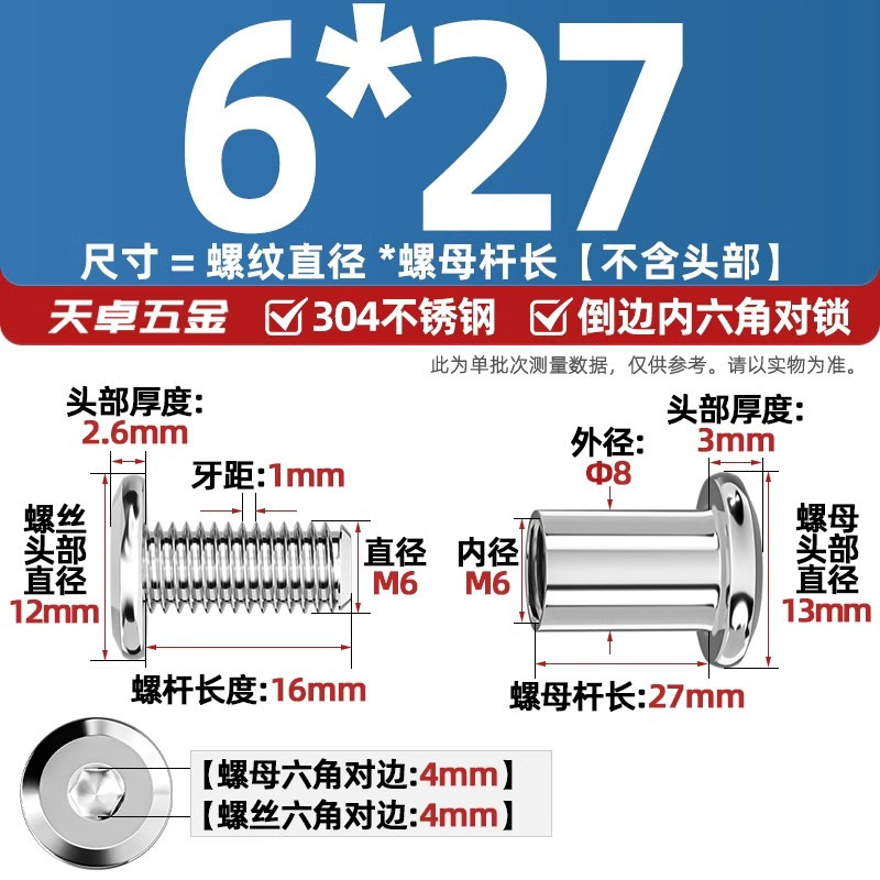 304ステンレスペアロックねじナット逆エッジ内六角子母家具接続クランプ突合せボルトM3-M8|undefined