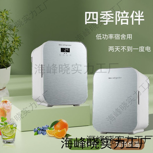 Mini Refrigerator Student Cosmetics Refrigeration Two-Person Home Refrigeration Single Dormitory Rental Small Car Heating and Cooling Box