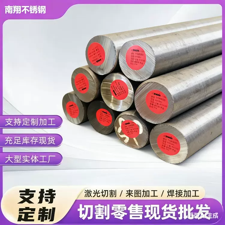 不锈钢棒材 303不锈钢圆钢 303F不锈钢棒易切削不锈钢棒价格