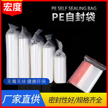 PE透明自封袋 加厚防水透明封口袋 服装包装袋塑料袋 防水密封袋