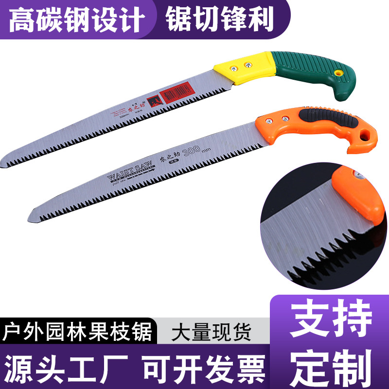 厂家供销包胶手柄果枝锯果枝碳钢锯 户外园林果枝锯锋利果树