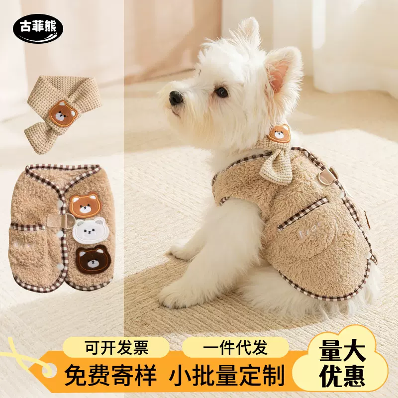 宠物衣服秋冬毛绒保暖狗狗衣服猫咪宠物服装比熊泰迪小型犬两脚衣