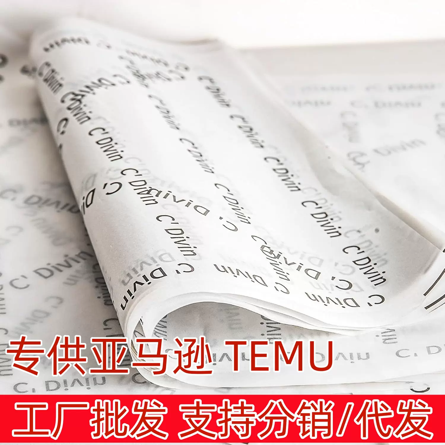 现货烘焙纸法文字母防油纸汉堡包装纸吸油纸食物垫纸三明治包装纸