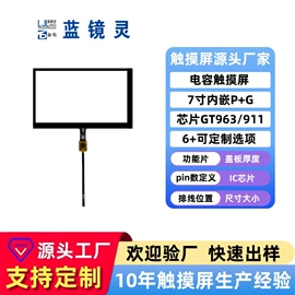 触控产品;车镜;汽车玻璃