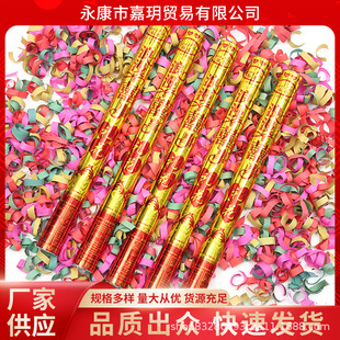 婚庆喜庆用品结婚礼花炮开业开工大吉仪式礼筒炮手持礼炮婚礼喷花-阿里巴巴