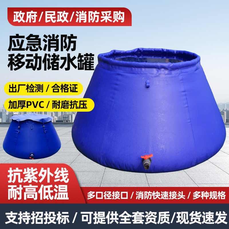 bolsa de agua de gran capacidad gruesa barril resistente a la sequía bolsa de almacenamiento de agua de sitio de construcción granja usuario barril de agua exterior portátil plegable tanque de almacenamiento de agua suave