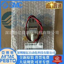 SMC海宝电磁阀VEX1133-02N-X259 VEX1A33-01 VEX1133-02-01N 现货