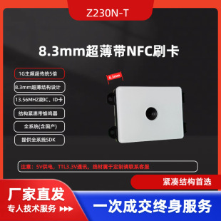 ������8.3mmһ���S�aģ�MNFCˢ���c�͙C�F����Ę�C�ߴa���ߴa��