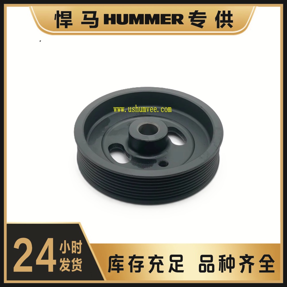 HMMWV Humvee助力泵皮带轮RCSK18218 RCSK18686 3020-01-444-2311