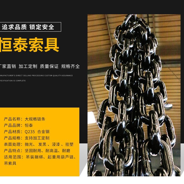 恒泰大规格链条不锈钢纽链厂价现货矿用起重大规格链条批发圆环链