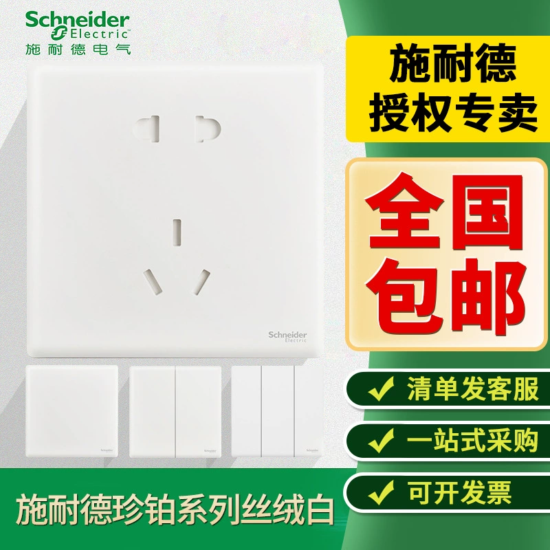 Розетка переключателя Schneider Zhenbo Zhenbo бархатная белая 86, одна открытая настенная USB-розетка с двойным управлением и пятью отверстиями для кондиционирования воздуха