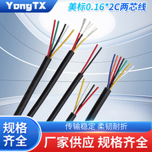�S�ҹ�������UL2464 22AWG17/0.16*2C��о�����~�����Դ��