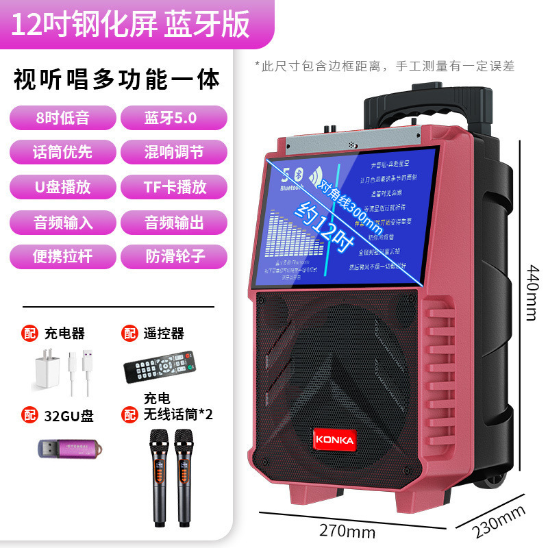 广场舞拉杆音响带屏幕户外蓝牙音箱家用K歌视频大音量一体机|undefined