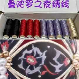 缠花线刺绣线人造丝手工刺绣专用线法绣苏绣可选色多色彩色双股