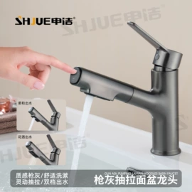 花洒套装;面盆龙头;厨用龙头