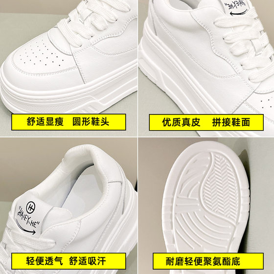 Genuine Leather White Shoes Women's 2023 New Women's Shoes All-match Thick Bottom Breathable Explosive Inner Height Raising Small Platform Shoes