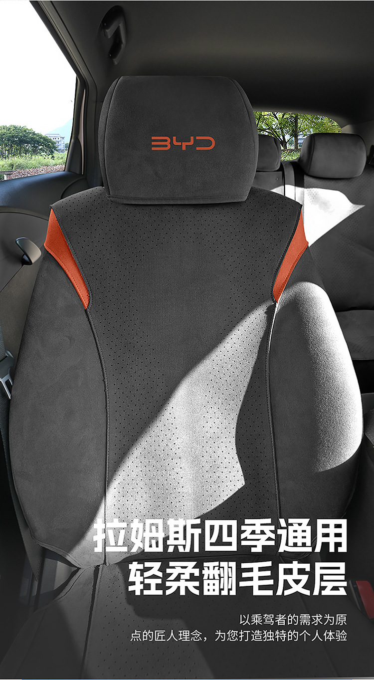 New Special Car Byd Dolphin Intelligent Driving Edition Rams All-Inclusive Saddle Pad Car Seat Cushion for All Seasons