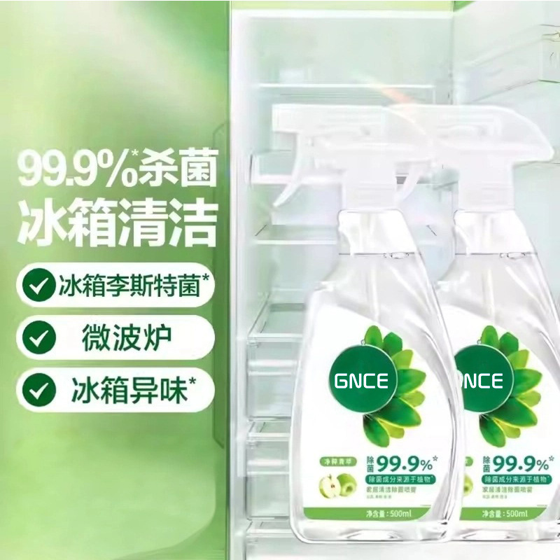 Customized Refrigerator Cleaning and Sterilizing Spray Refrigerator Deodorizer Refrigerator Cleaner Cleaning Agent