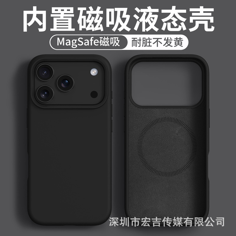 适用iPhone17ProMax大孔液态硅胶磁吸手机壳苹果16纯色肤感保护套|undefined