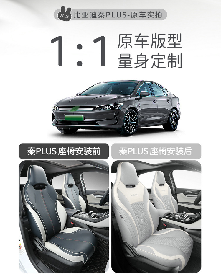 BYD Qin plus seat cover fully surrounded by cotton and linen four seasons cushion glory version cartoon rabbit breathable seat cover