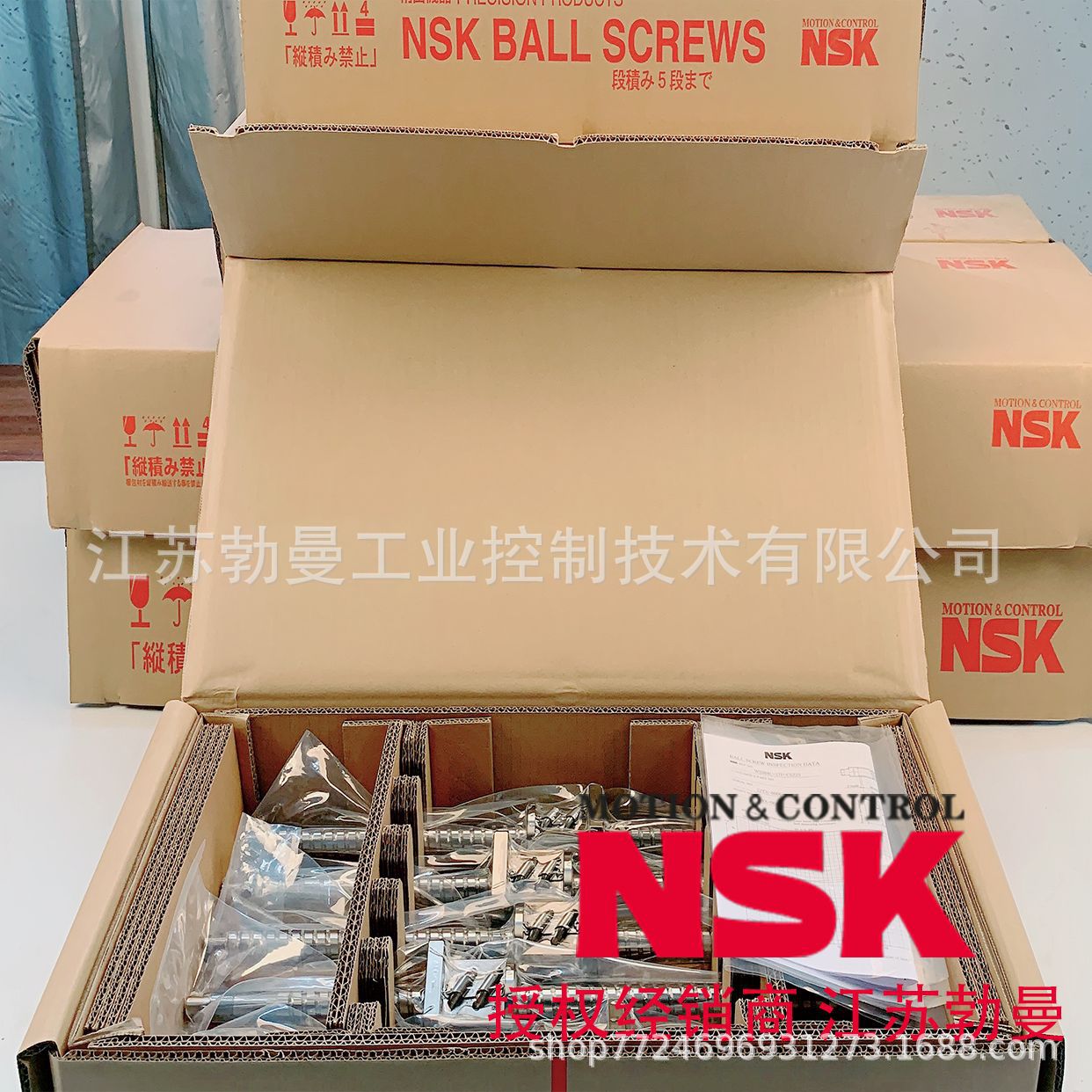 NSK滚珠丝杠W4008T-253Y-C5T8直径40交期迅速