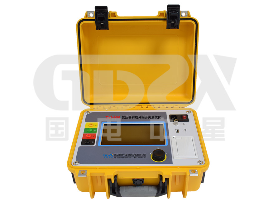 国电中星ZXYZ-2002变压器有载开关测试仪/有载分接开关检测仪厂家