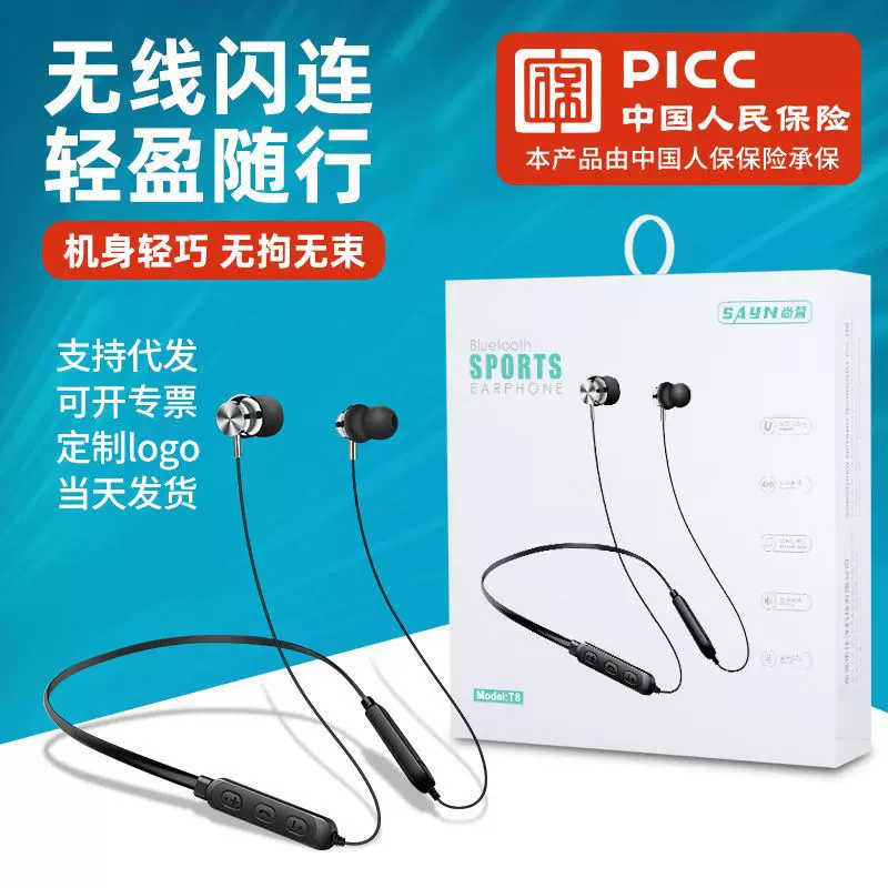 厂家直销尚营挂脖式运动耳机蓝牙连接磁吸立体音入耳式 蓝牙耳机