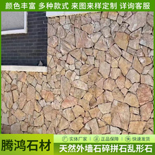 天然将军黄碎拼石不规则黄色毛石片乱形石板米黄色片石景观墙石