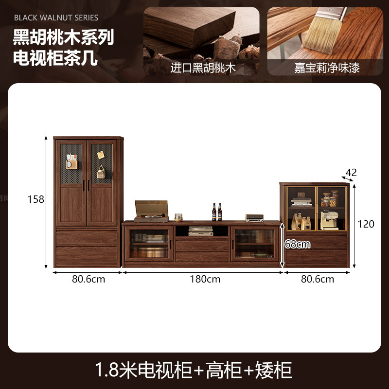 黑胡桃实木电视柜茶几组合现代简约大小户型别墅客厅家用落地柜子|undefined