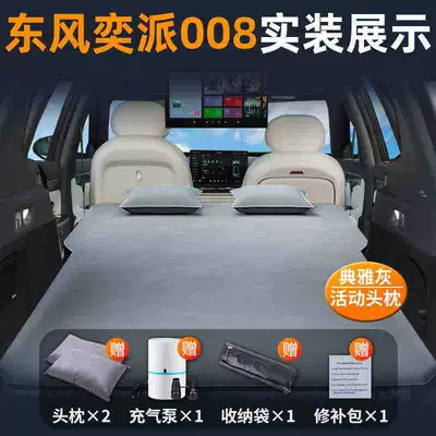 Dongfeng Yipai 008 Six-Seater Vehicle-mounted inflatable bed - dongfeng-yipai-008-special-car-bed-0-gaps-and-tight-fit-elegant-graytwo-pillows-comes-with-air-pump-storage-bag-repair-kit