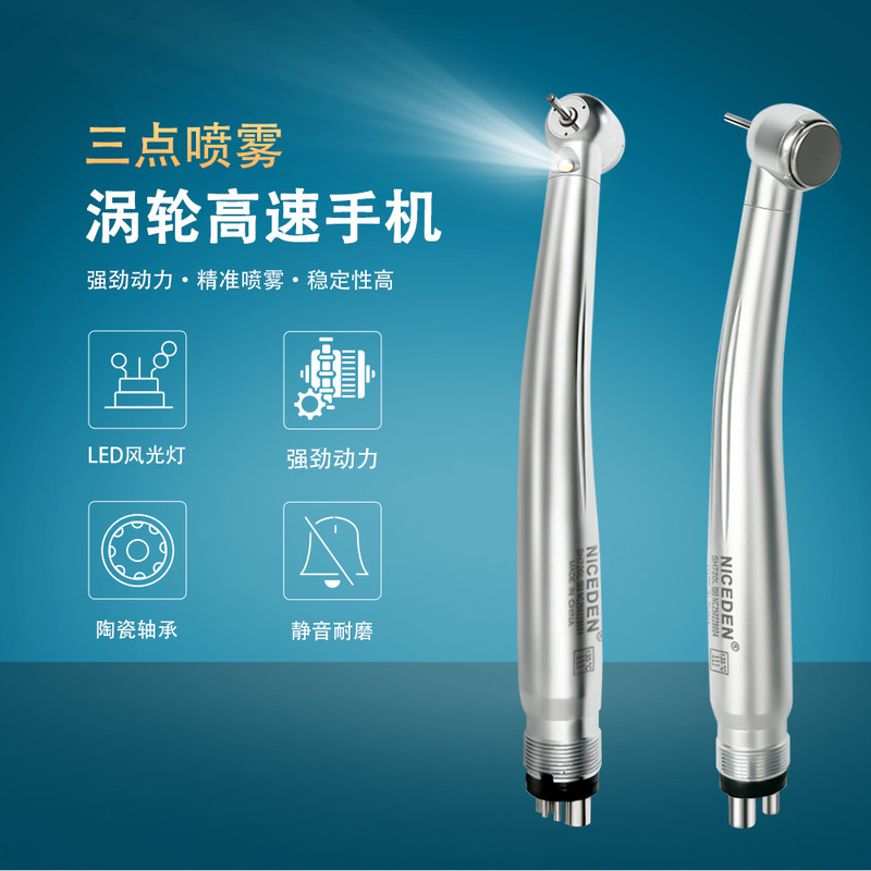 Niceden 歯科用ハンドピース セラミック ベアリング nsk ビッグヘッド プレスニードル タービン 風光高速ハンドピース|undefined