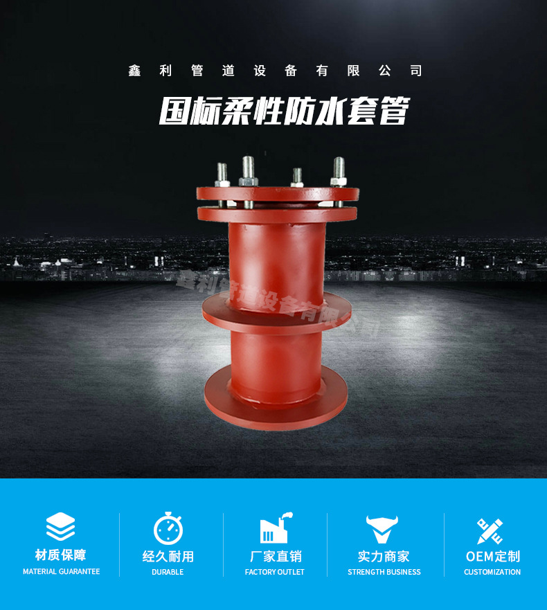 柔性防水套管详情2_01.jpg