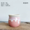 Qi No. 520