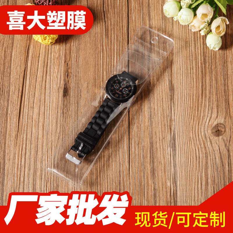 pvc塑料包装袋定做透明塑料袋 pvc透明软管饰品袋厂家定制批发