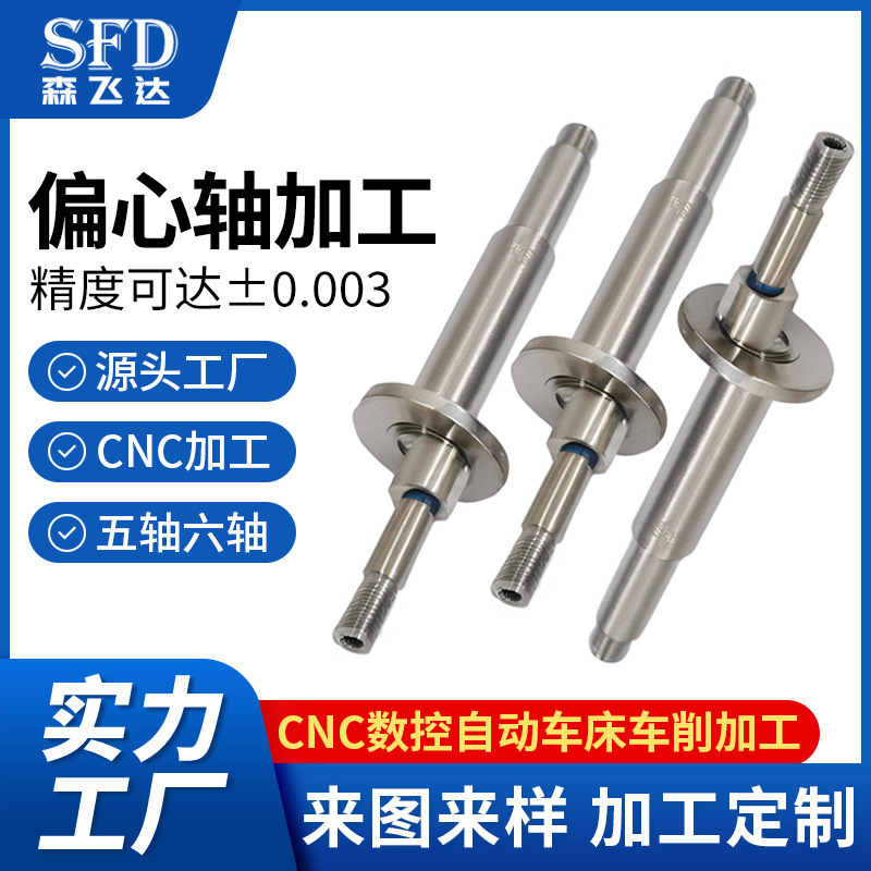 Five-Axis Cnc Automatic Lathe Eccentric Shaft Centering Machine for Processing Stainless Steel and Titanium Parts, Custom Processing