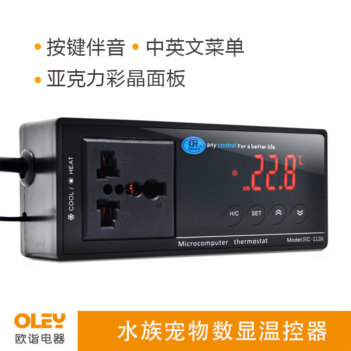 Plug-in intelligent digital display electronic thermostat RC-112R high precision refrigerator pet box climbing pet box thermostat