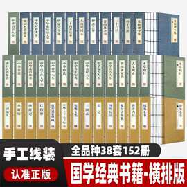 全38套本草纲目原版全套李时珍黄帝内经张志聪正版皇帝内径民间中