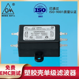 塑胶壳单级滤波器抗干扰塑料小电流6A医疗电源医用级滤波器定制