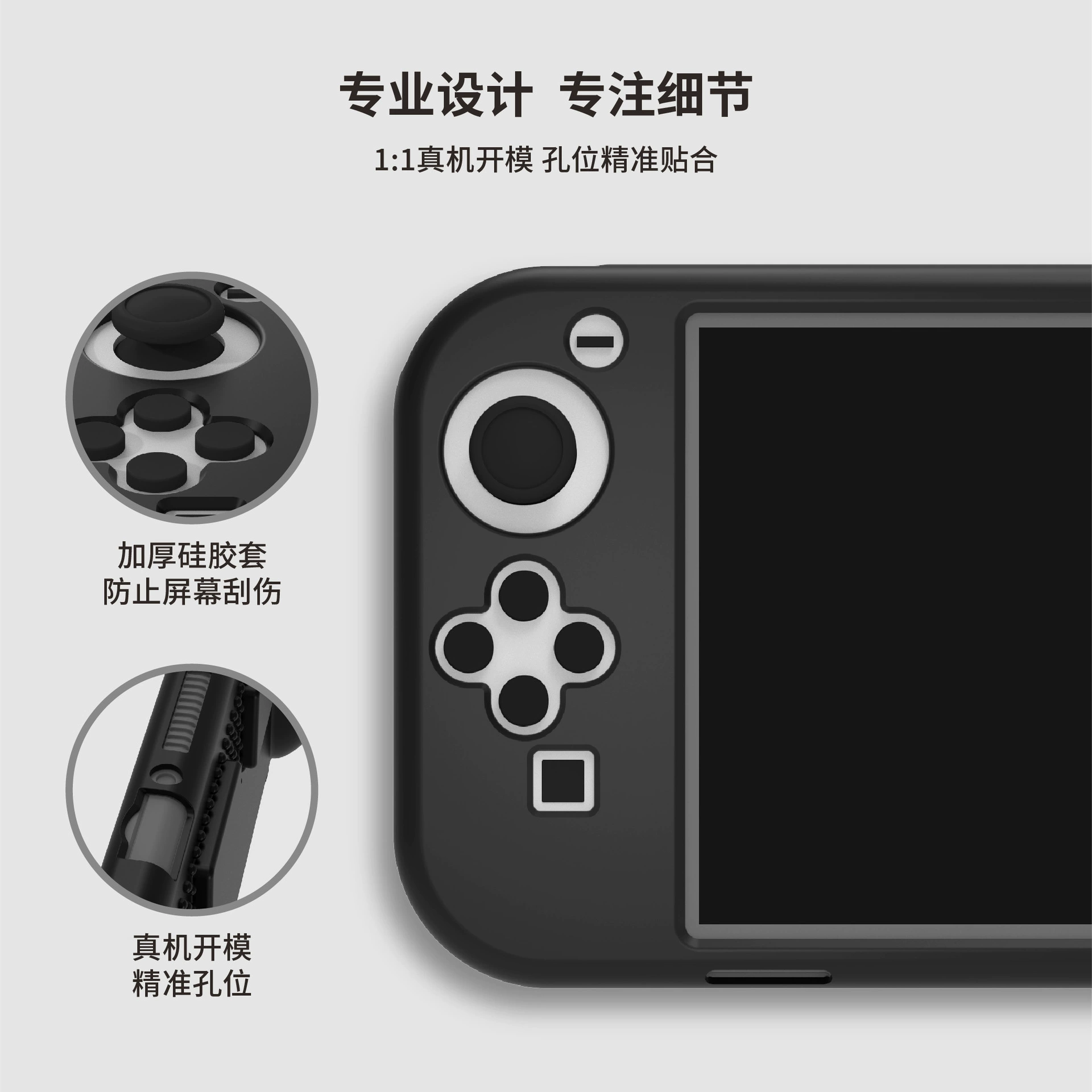Switch OLED host silicone protective sleeve Switch OL