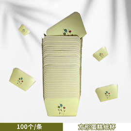 现货蛋糕纸杯100枚甜点耐高温方形马芬杯包装烘焙纸托盒子甜品模