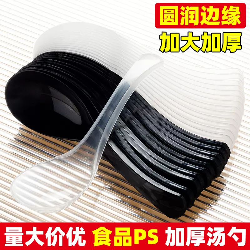一次性勺子批发独立包装塑料加厚汤勺透明外卖汤匙大号水晶甜品勺