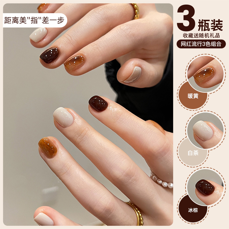 【Warm yellow + white tea + ice brown】C