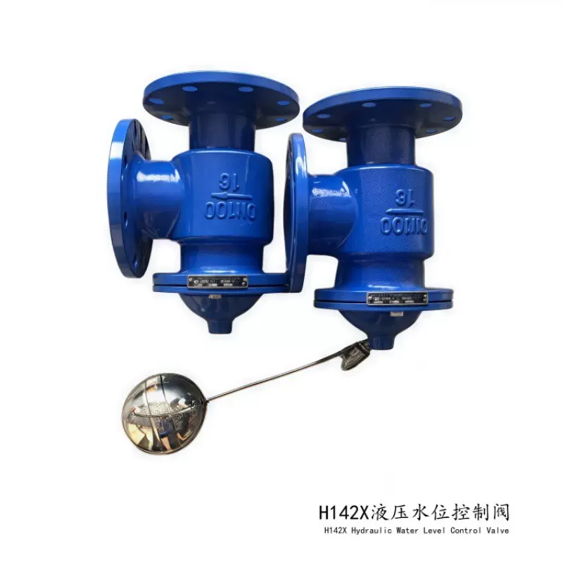 H142X液压水位控制阀 水箱水塔自动补水 活塞式液压水位控制阀