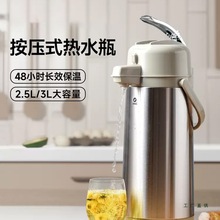 清水按压式保温水壶热水瓶暖壶气压式办公室大容量家用茶瓶茶壶