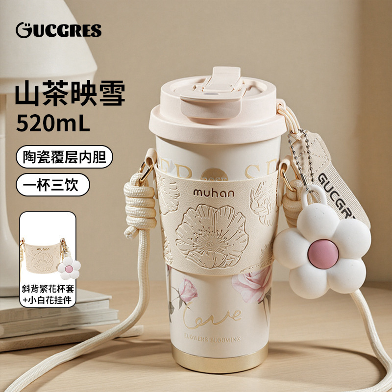 【GUCGRES】轻奢保温杯陶瓷内胆咖啡杯女高颜值随行便携吸管水杯|undefined