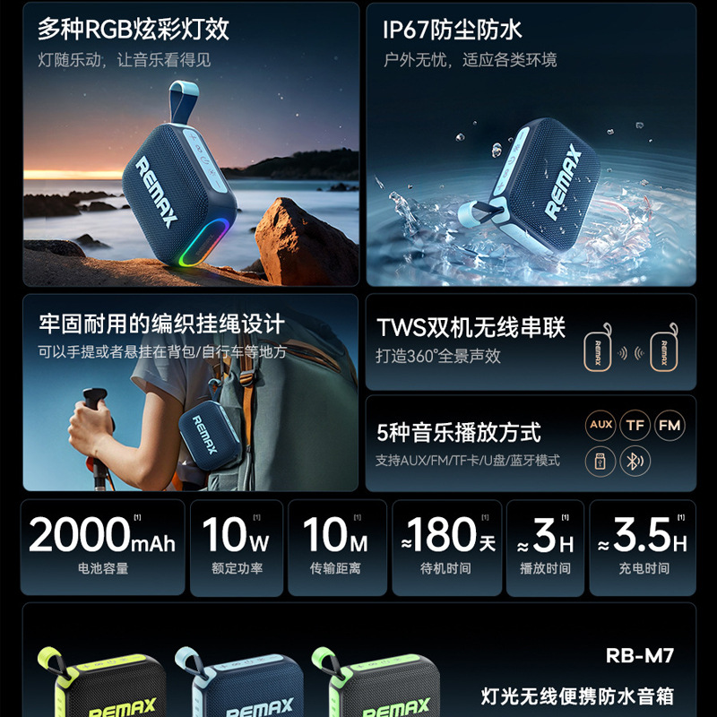 Remax Outdoor Sports Bluetooth inalámbrico portable mini IP67 sonido impermeable con luz de atmósfera RGB
